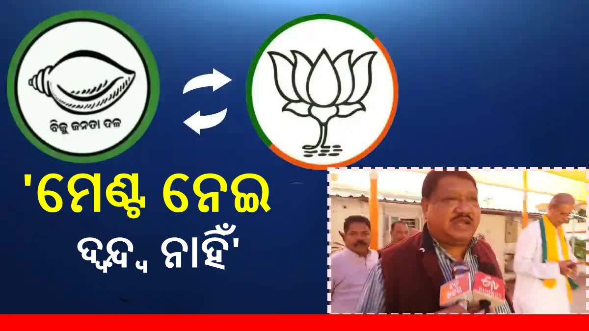 Jual Oram on BJP-BJD Alliance