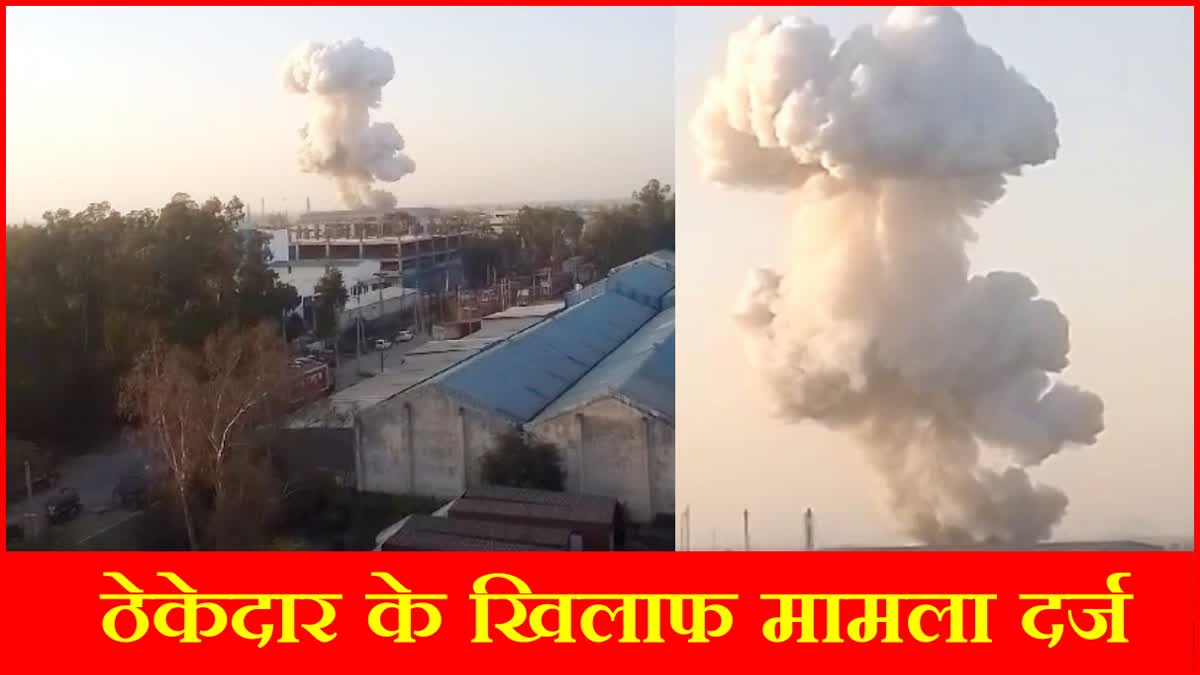 Rewari Boiler Explosion Update