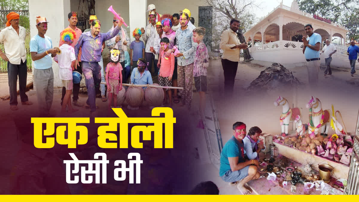 Dhamtari Semra village Holi