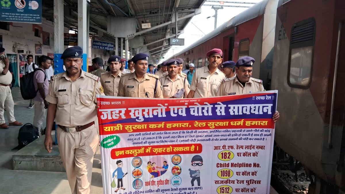 ट्रेनों में नशाखुरानी गिरोह के खिलाफ अभियान, होली में नकेल कसेगी रेलवे पुलिस, 3 टीम रवाना