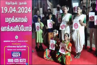 Lok Sabha election awareness dance performance in tirunelveli