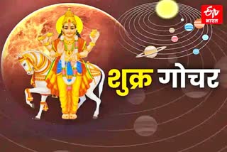 shukra kumbh rashi me shukra gochar venus will enter sagittarius shukra rashi parivartan venus transit