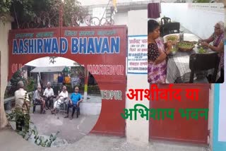 Ashirwad Old Age Home Jamshedpur