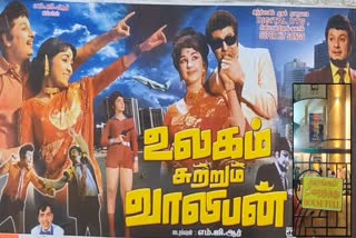 ulagam sutrum valiban movie re-release