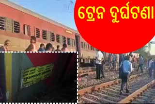 Sabarmati Agra Train Accident