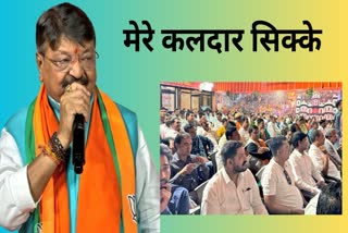 kailash vijayvargiya Calls kaldar sikka