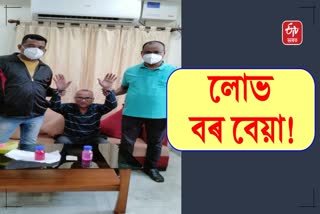 APDCL employee arrested for allegedly taking bribe in Nagaon