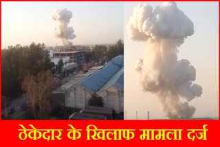 Rewari Boiler Explosion Update