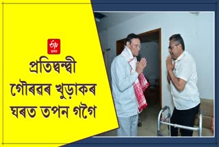 বিজেপিত যোগদান কৰিব নেকি গৌৰৱ গগৈৰ খুড়াক দীপ গগৈয়ে ?