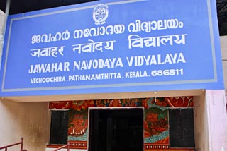 Navodaya Vidyalaya  Job Vacancies  Non teaching Vacancies  JNV Careers
