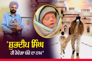 The child will be named Shubdeep