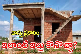 Vastu Tips for House Construction