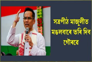 gaurav gogoi to visit majuli on tuesday for election campaign