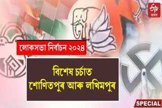 Lakhimpur Lok Sabha Scenario