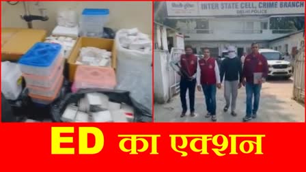 Fake Cancer Drugs Case Update ED raids 10 locations in Delhi NCR Recovered Cash