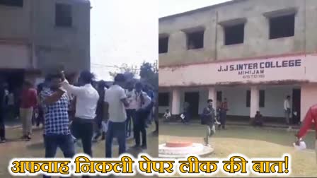 JPSC exam paper leak in Jamtara revealed as rumour after SIT investigation report