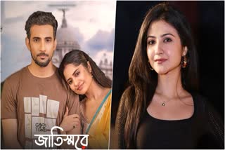 jaatishware Music Video