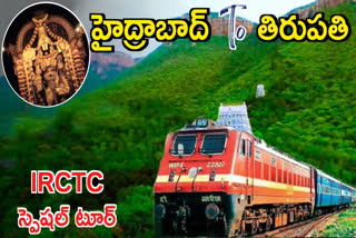 Hyderabad to Tirumala