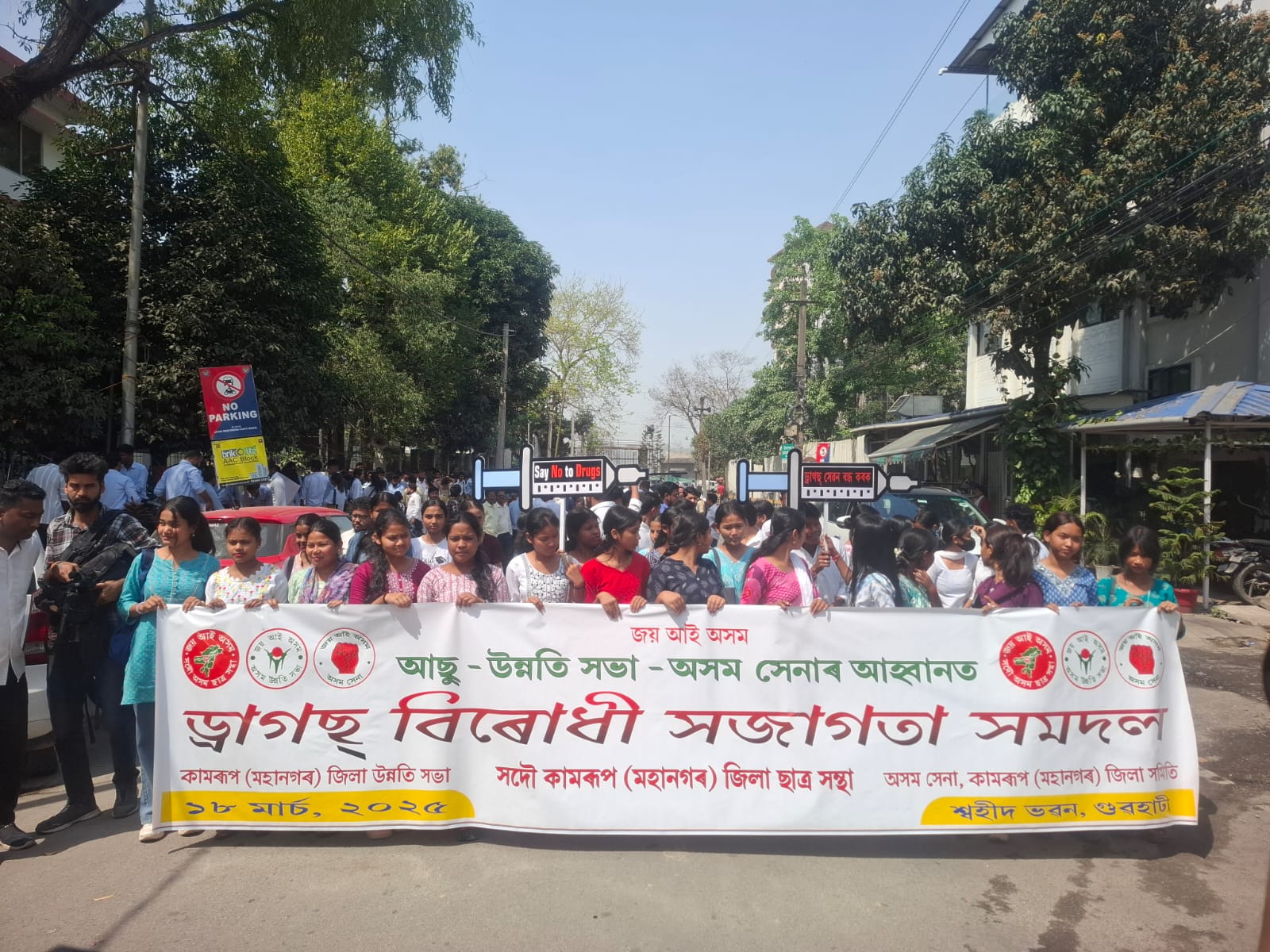 Anti-drugs awareness rally in Guwahati