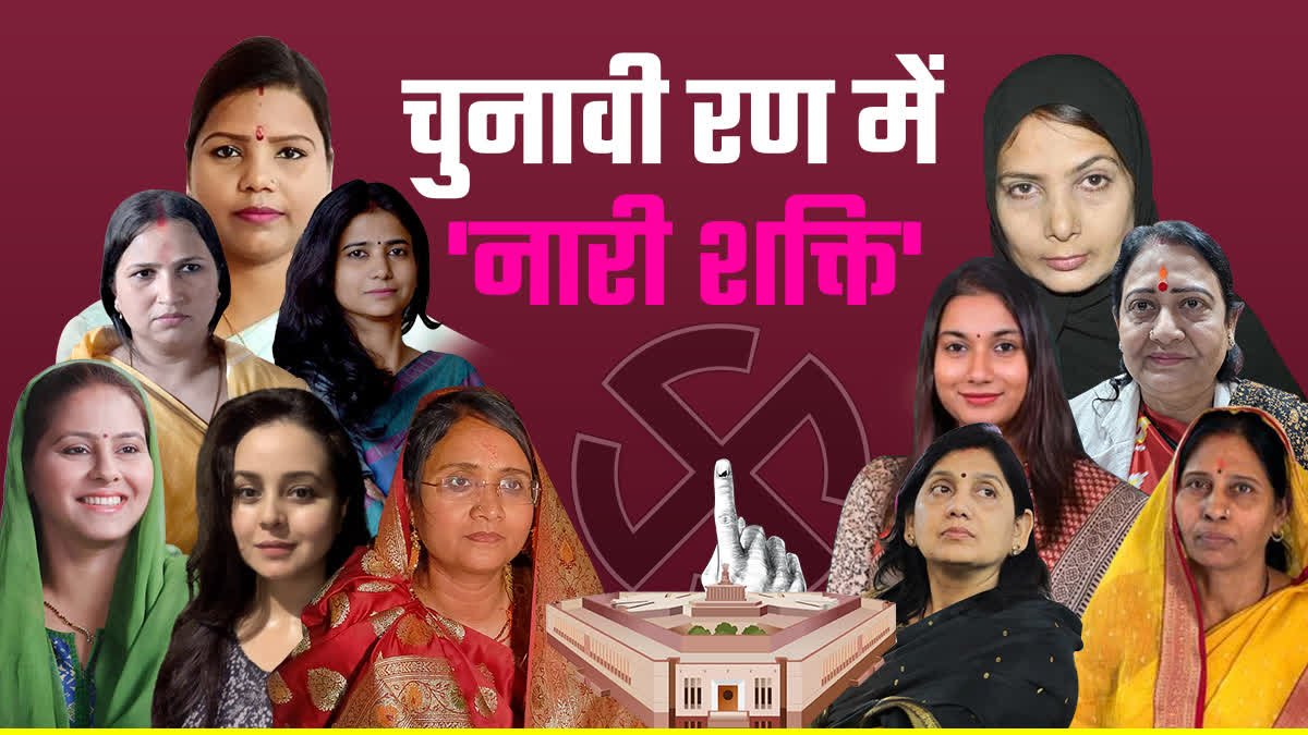 बिहार के चुनावी मैदान में महिला प्रत्याशी