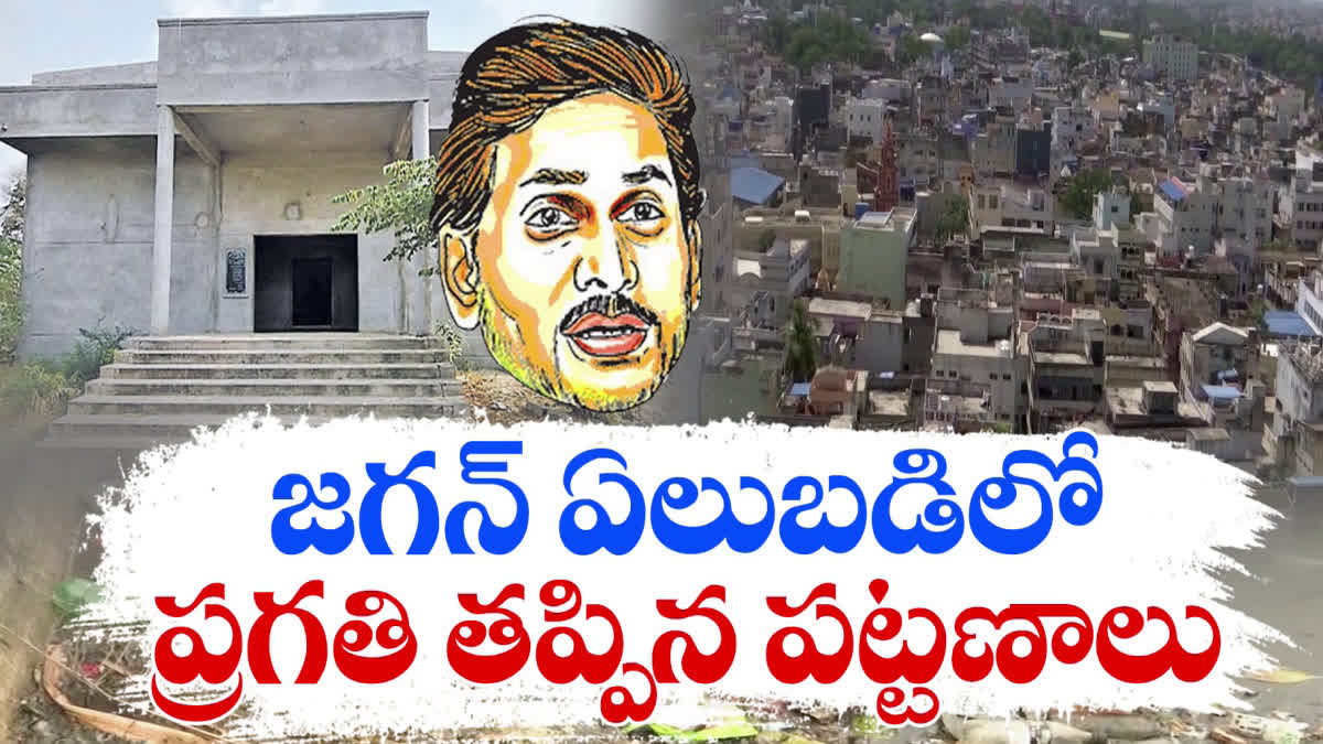 YCP Government Not complete Urban Development Works