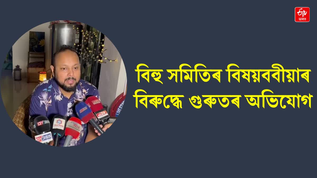 Padmanath Bordoloi concert controversy