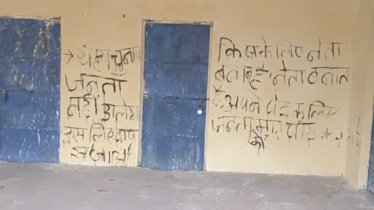 Naxalites Paint Anti-govt Graffiti Inside Polling Station in ...