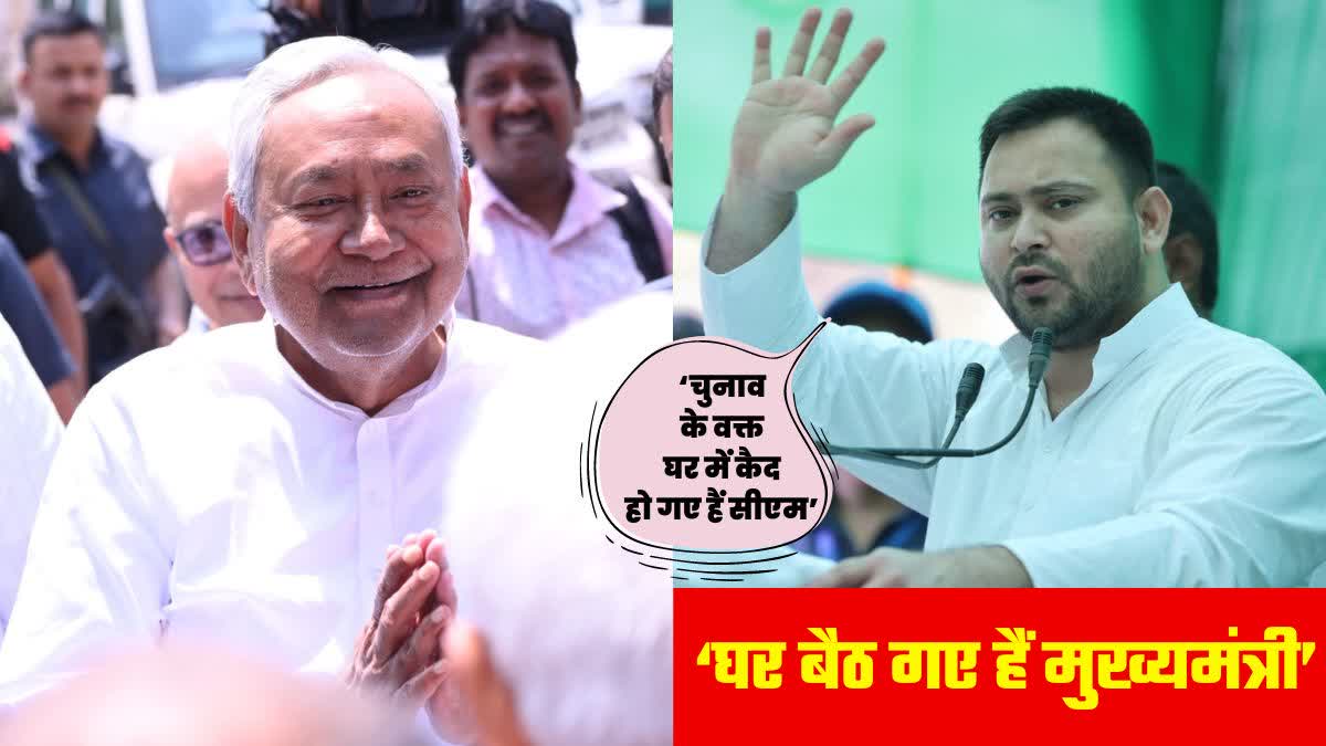 TEJASHWI YADAV ATTACKS NITISH KUMAR