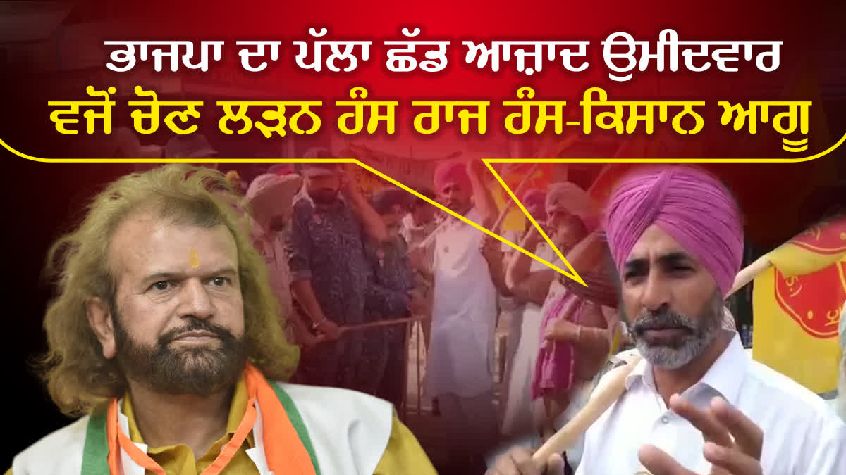 Hans Raj Hans Faced Opposition