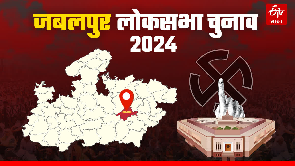 Jabalpur Lok Sabha Seat Voting