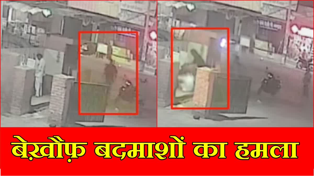 Fatehabad Municipal Council contractor attacked incident captured in CCTV