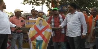BJP WORKERS PROTEST