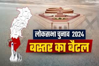 chhattisgarh Lok sabha chunav