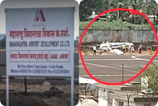 Karad Airport