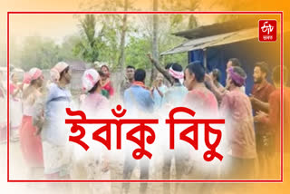 Deori Bihu celebrated in Narayanpur