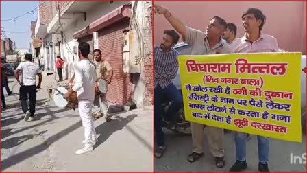 Unique protest in Panipat