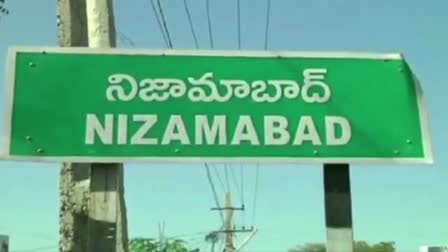 Nizamabad Politics around Gulf Board Announcement