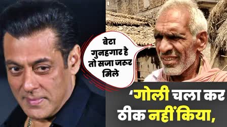 SALMAN KHAN FIRING CASE