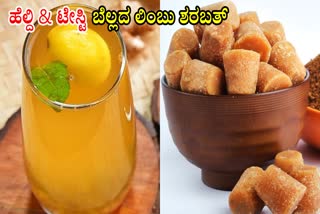 LEMON SHARBA MAKING PROCESS  JAGGERY SHARBAT RECIPE  SUPER LEMON SHARBAT AT HOME  SUMMER SPECIAL HEALTHY DRINK RECIPE