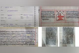 bhagwat geeta unesco recognition