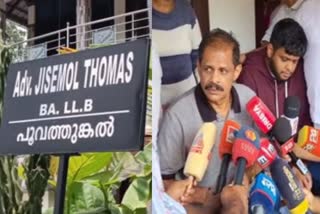 YOUNG LAWYER SUICIDE, Jisemol Thomas, Kottayam News, DOMESTIC VIOLENCE
