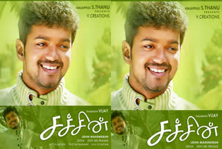 சச்சின் பட போஸ்டர்