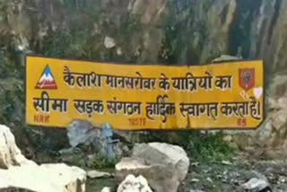 INDIA CHINA TIES