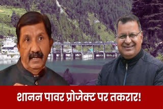 शानन प्रोजेक्ट पर हिमाचल-पंजाब आमने-सामने