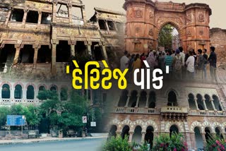વર્લ્ડ હેરિટેજ ડે