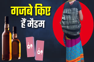 LIQUOR RECOVER IN KATIHAR