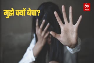 Etv Bharat