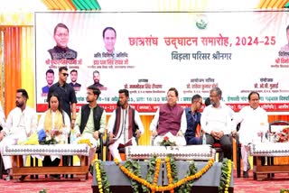 HNB Garhwal University Student Union Program