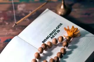 பகவத் கீதை