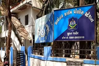 સુરતમાં સાયબર ઠગાઈનો મોટો ભાંડાફોડ